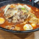 라메이즈마라탕금정