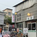 배달삼겹직구삼(교동점) | 대구 교동 냉삼 승짱 야외석이 있는 교동 술집