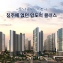 제일풍경채 이미지