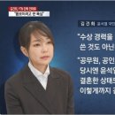 경찰, 김건희 '허위경력' 수사 책임자 교체.. 총경 293명 전보 인사 이미지