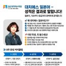 일산대치에스학원