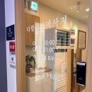 건강마사지 | 일산주엽 아로마온열관리 다함건강마사지 솔직 후기