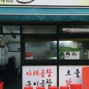 삼성곱창 이미지