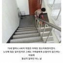 변호사가 아파트 계단을 청소한 이유.jpg 이미지