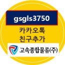 [지입.용차 배차 고속종합물류]격주5일근무/1,200만매출/자동차밧데리/14톤윙바디 리프트 이미지