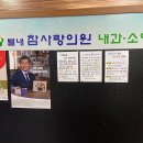 참인내과의원 네이버블로그