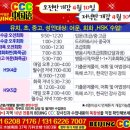 【구베이11년 전통 BEIJING CCC 중국어 학원 4월10일 개강 안내 + 한국인 강사 양력 소개]*^^* 이미지