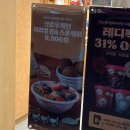 배스킨라빈스도림점 | 배스킨라빈스 크로우캐년 시리얼볼 스푼세트