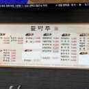 들마루 감자탕 해장국