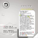디에드SMP 네이버블로그