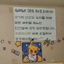 고고미트하우스