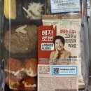 혜자네닭 | Gs25 혜자로운 슈프림닭강정 너비아니 후기
