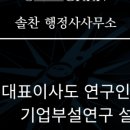 행정사사무소JH