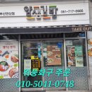 얌샘김밥 부산연산점 이미지