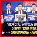 [미디어오늘] 호주 대사가 아닌 도주 대사!..피의자 빼돌리기, 나라가 할 짓인가?&#34;(2024.03.11) 이미지