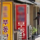 대신부동산중개사무소 이미지