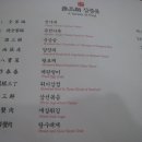 전가복(全家福) 이미지