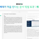문서 작성업
