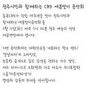 청주CBS 새봄맞이 음악회 이미지