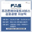 (주)프리죤