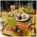 카페수다(cafe suda)
