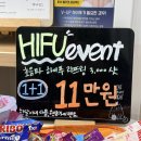 부천중앙신경과의원 | 부천｜'갈미쓰부띠끄' 다운타임 없는 하이푸 초음파 쁘띠 리프팅 후기 (주차·프로그램 금액)