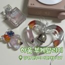 [하움 부케 도어벨] 원주공방 하움 | 단구동플라워기프트 | 신혼집인테리어 도어벨 곰 그립톡
