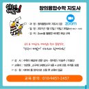 창의융합수학지도사 2급 이미지