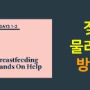 김우재내과의원 | 모유수유기록2 : 분수토하는 아기(feat.유문협착증의심)