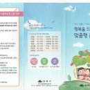 9월 3주 ( + 강북구 배포 - 홍보 자료 ) 이미지