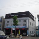 타이어프로 여수점 이미지