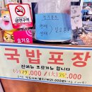 해양산국밥 구미점 이미지