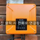 초록PC방 | 용인 처인구 주택용 태양광 AS 인버터 고장 교체 후기 | 발전 안될 때 점검 및 해결 사례