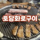 토담화로구이 | [춘천 맛집] 퇴계동고기맛집 중 재방문 각 나오는 집 "토담화로구이"