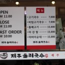 제주둘레국수 이미지