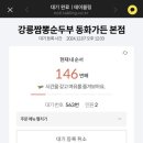 동화다방 이미지