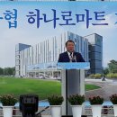 하남농협 하나로마트 앞 네이버블로그
