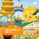 온마을축제) 아이싱 캐릭터쿠키 만들기(14:00~14:20) | 2025 임실N치즈축제 일정 초대가수 입장료 셔틀버스 총정리 무료입장 기간 꼭 확인