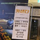 롯데카센타