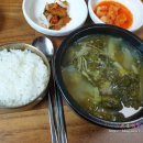 불로국밥