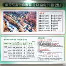 삼산면사무소 | 강화 석모도 자연휴양림 산림문화휴양관 복수초 후기 - 석모도 가볼만한곳