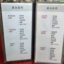 닭발반점 | 인천차이나타운 중국집 45년 역사 대창반점 4인코스 요리