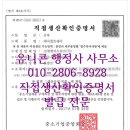 강연대 행정사 이미지