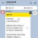 의료법인나래의료재단 나래의원 이미지