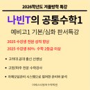 이에스티영어수학학원