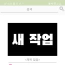 예쁜글쓰기 이미지