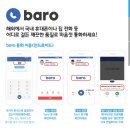 바로(BARO) 이미지