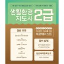 에코아로마공주