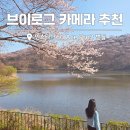 감성 사진 잘뽑는 인스타360 Ace Pro2 브이로그 번들 카메라 추천