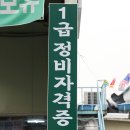 착한정비센터(도당점) 이미지